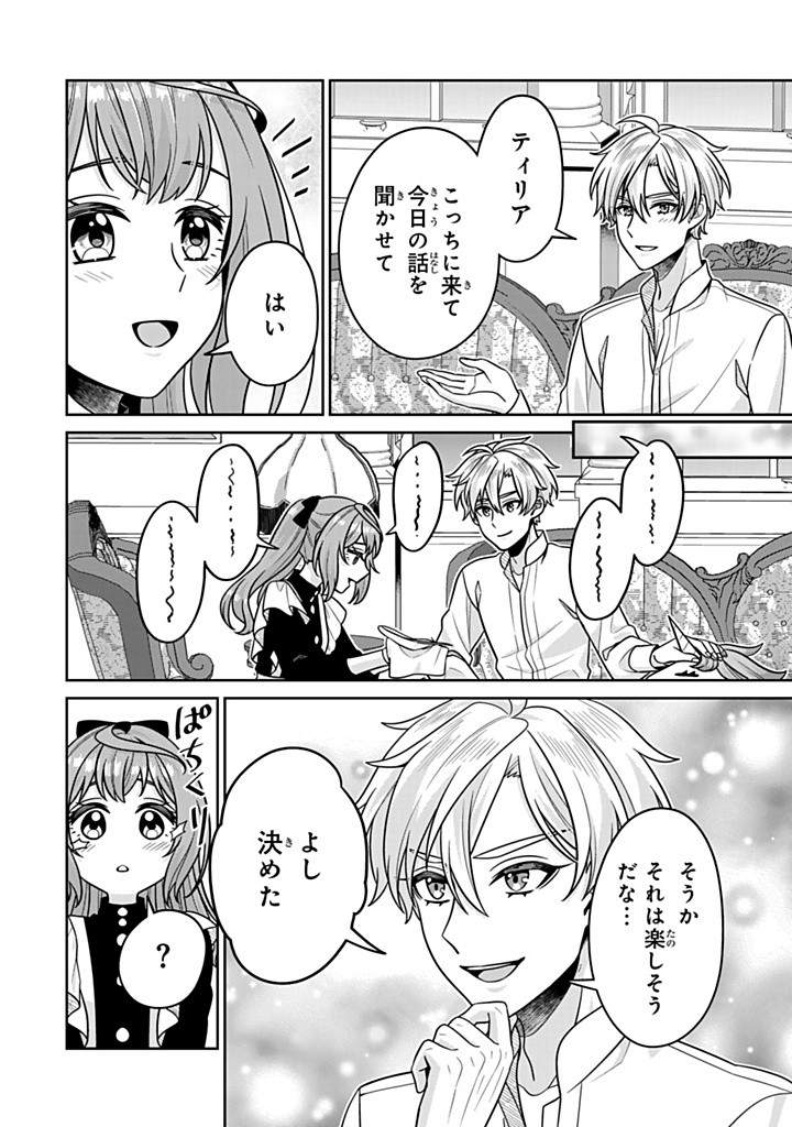 SHINJUU KISHI-SAMA NO SENZOKU MAID Chapter 10.3 - Page 2