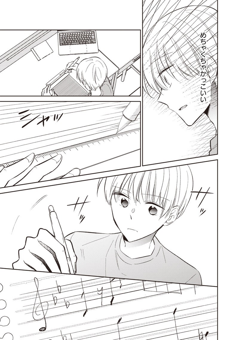 DOKO YORI MO TOOI BASHO NI IRU KIMI HE - RAW Chapter 10.1 - Page 13