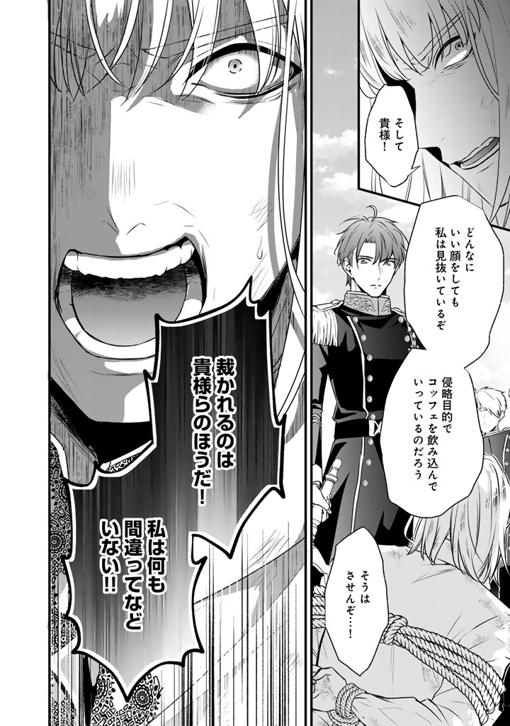 THE INCONVENIENT LIFE OF AN AROUSING PRIESTESS Chapter 46 page 6 - nihonkuni.com