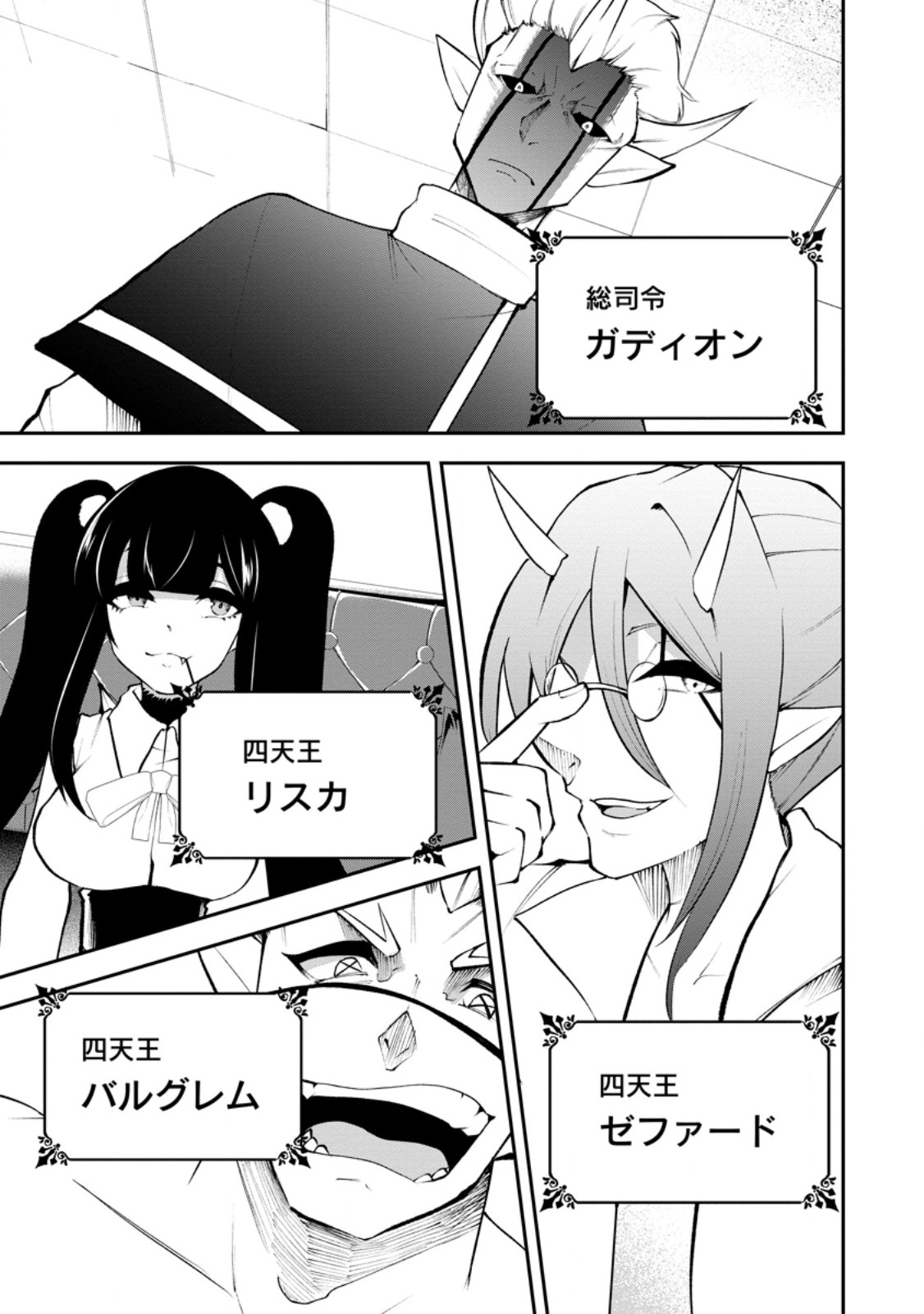 SUCCUBUS TAMERS NO ISEKAI MUSOU ~ GENJUTSU TACHI NO CHI WO HIKU SAIKYOU NO SAKYUBASU TO HAZIMERU MAZOKU RYOU KAITAKU ~ RAW Chapter 33.2 page 10 - nihonkuni.com
