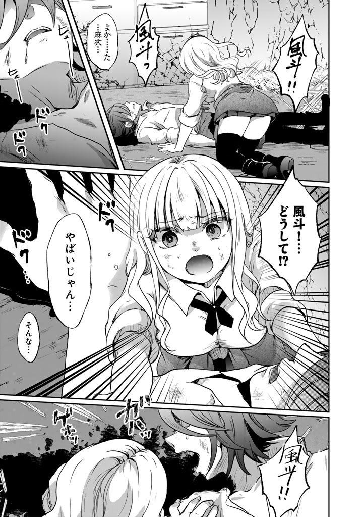 NARIAGARI EIYUU NO MUJINTOU KITAN: SKILL UP TO BANNOU APP DE BISHOUJO-TACHI TO KAITEKI SURVIVAL Chapter 7 - Page 17
