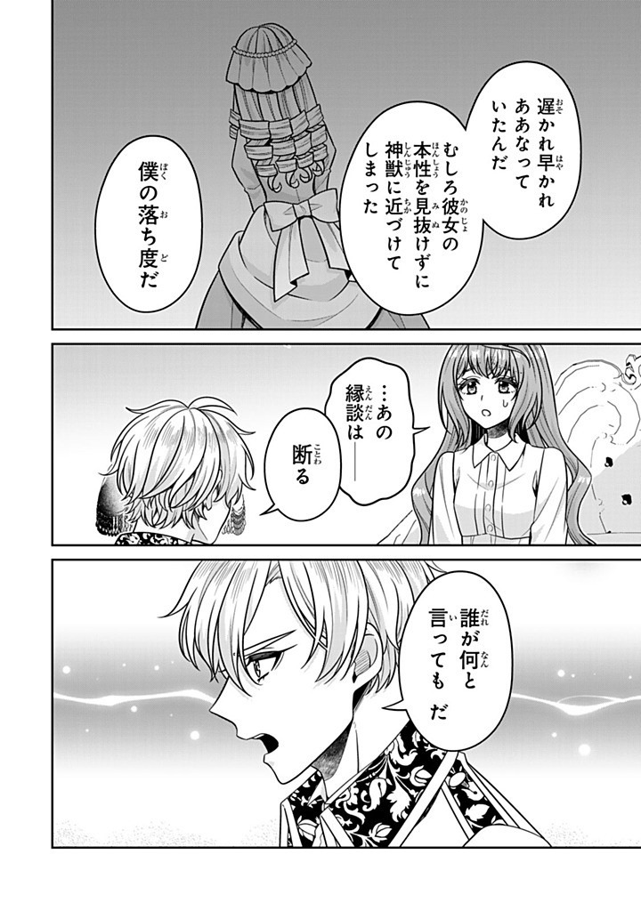 SHINJUU KISHI-SAMA NO SENZOKU MAID Chapter 17.1 - Page 10
