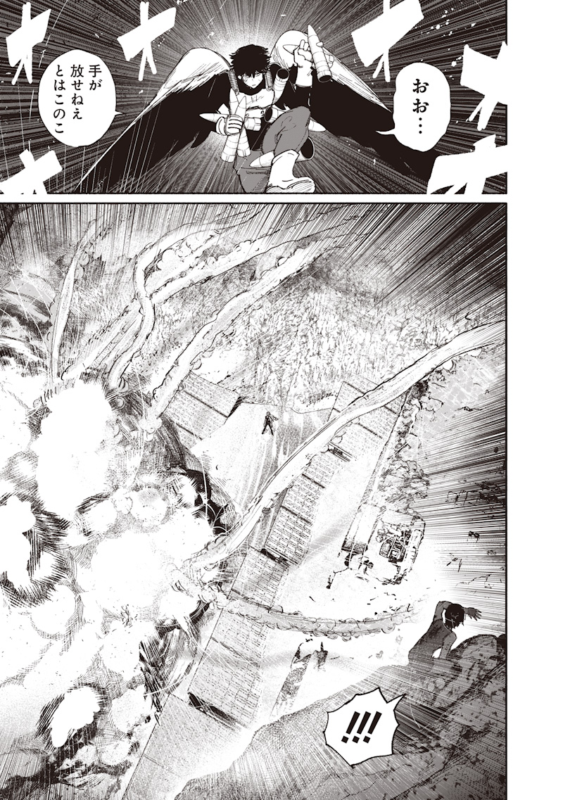 CHOUJIN X Chapter 73 page 21 - nihonkuni.com