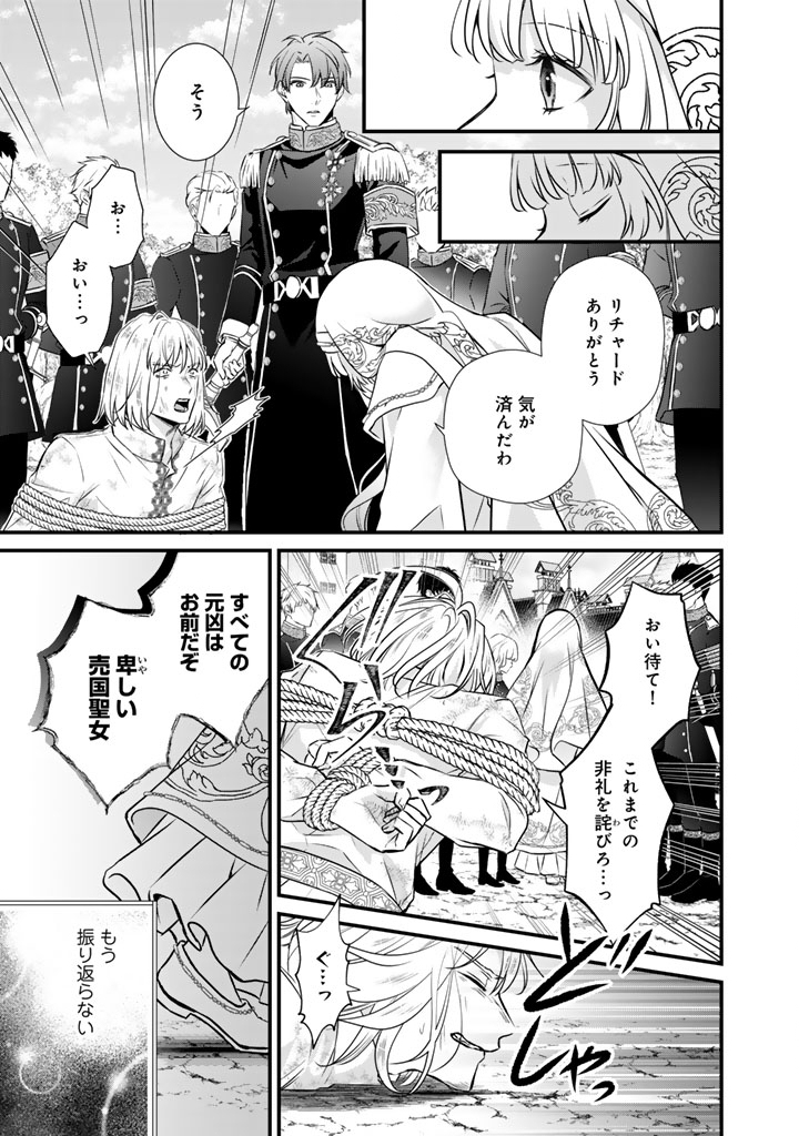 THE INCONVENIENT LIFE OF AN AROUSING PRIESTESS Chapter 46 page 7 - nihonkuni.com