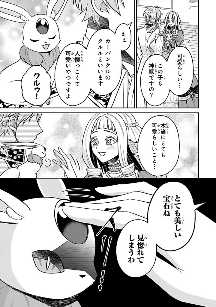SHINJUU KISHI-SAMA NO SENZOKU MAID Chapter 16.1 - Page 5