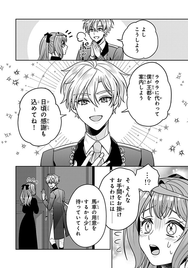 SHINJUU KISHI-SAMA NO SENZOKU MAID Chapter 11.3 - Page 8