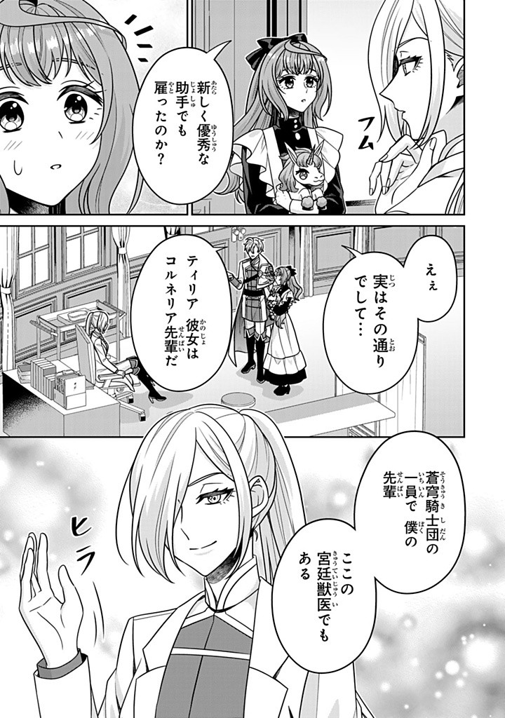 SHINJUU KISHI-SAMA NO SENZOKU MAID Chapter 14.3 - Page 5