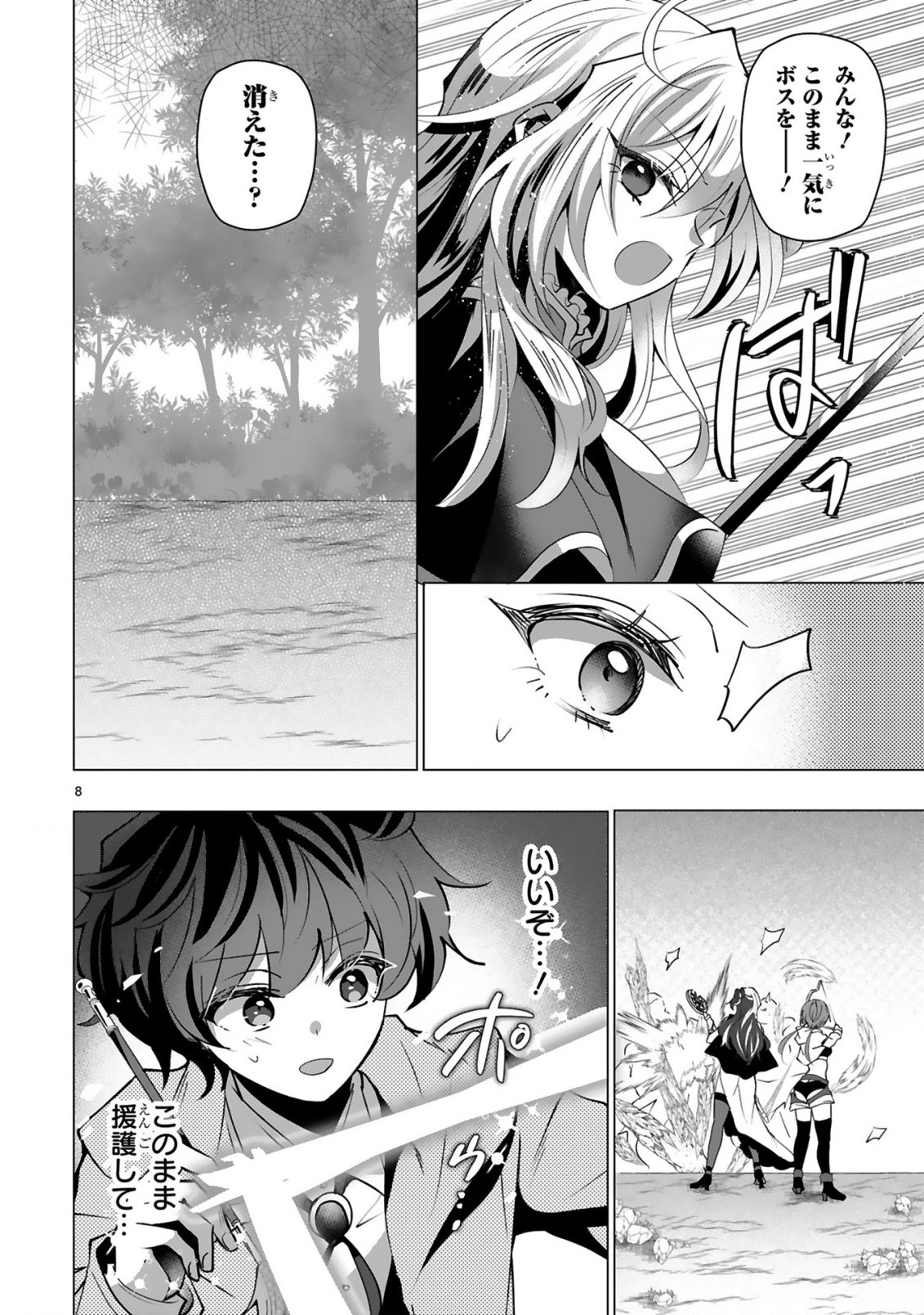 TSUIHOU SARETA FUGUUSHOKU "IROZUKAI" GA SEKAI WO NURIKAERU MADE ~BISHOUJO-DARAKE NO S RANK PARTY DE SAIKYOU SKILL NO HONTOU NO TSUKAIKATA WO SHIRI MUSOU SURU~ RAW Chap 10 - Pic 10