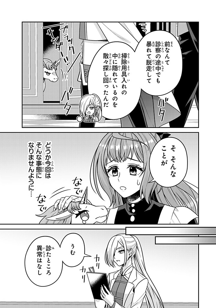 SHINJUU KISHI-SAMA NO SENZOKU MAID Chapter 14.3 - Page 9