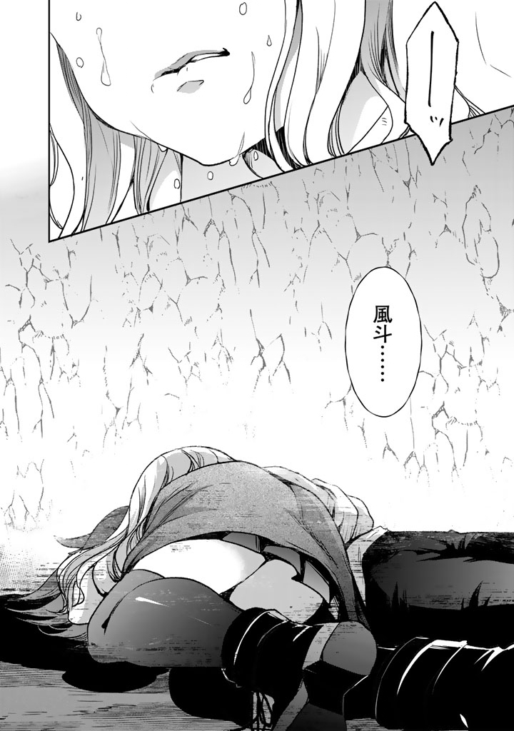 NARIAGARI EIYUU NO MUJINTOU KITAN: SKILL UP TO BANNOU APP DE BISHOUJO-TACHI TO KAITEKI SURVIVAL Chapter 7 - Page 20