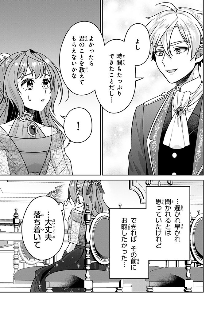 SHINJUU KISHI-SAMA NO SENZOKU MAID Chapter 7.1 - Page 11