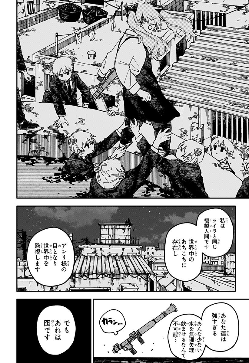 YOUCHIEN WARS Chapter 129 page 28 - nihonkuni.com