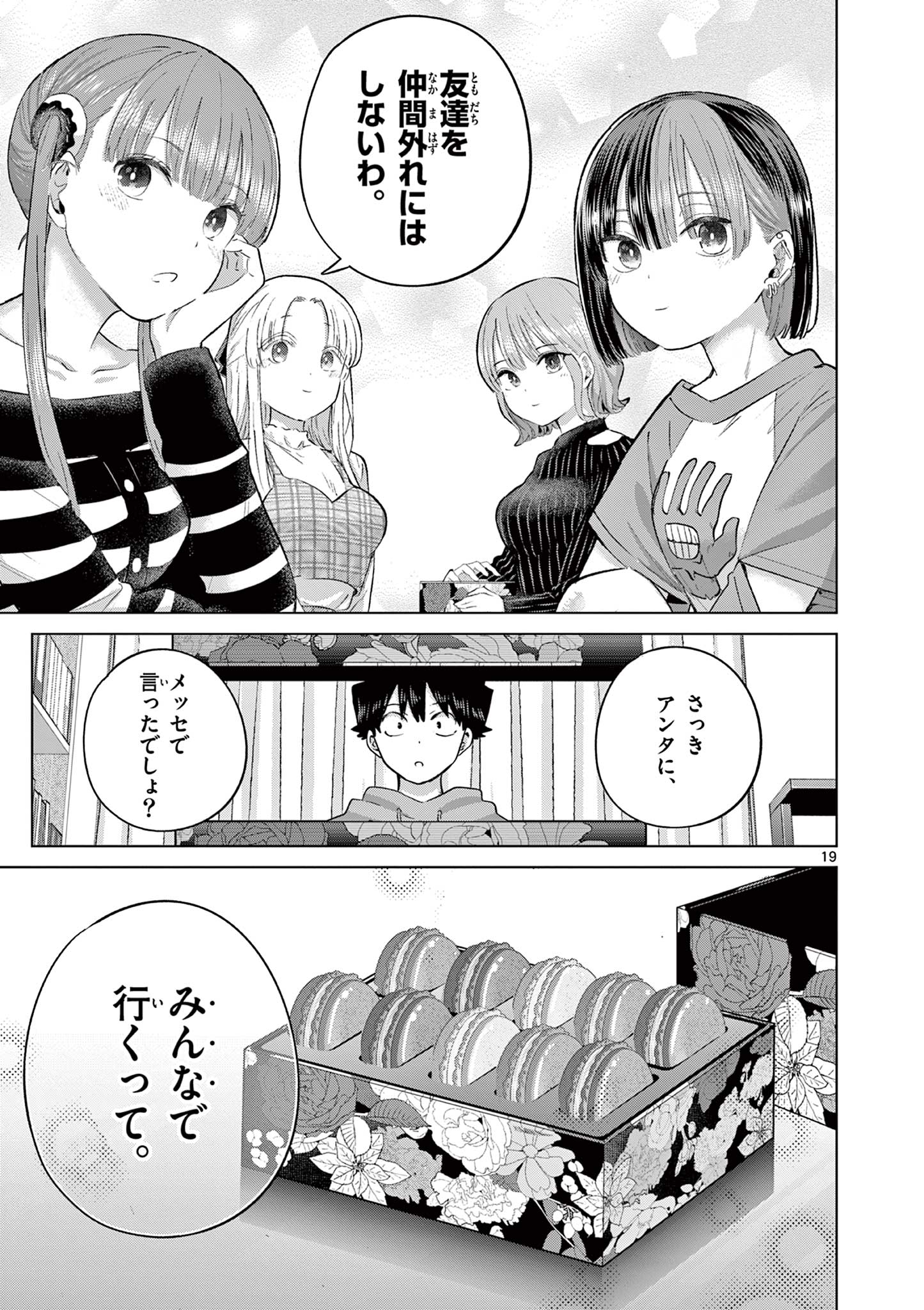 Read Koi Bami Shoujo Chapter 44 [High Quality / Full] - Page 20 - dark.nicomanga.com