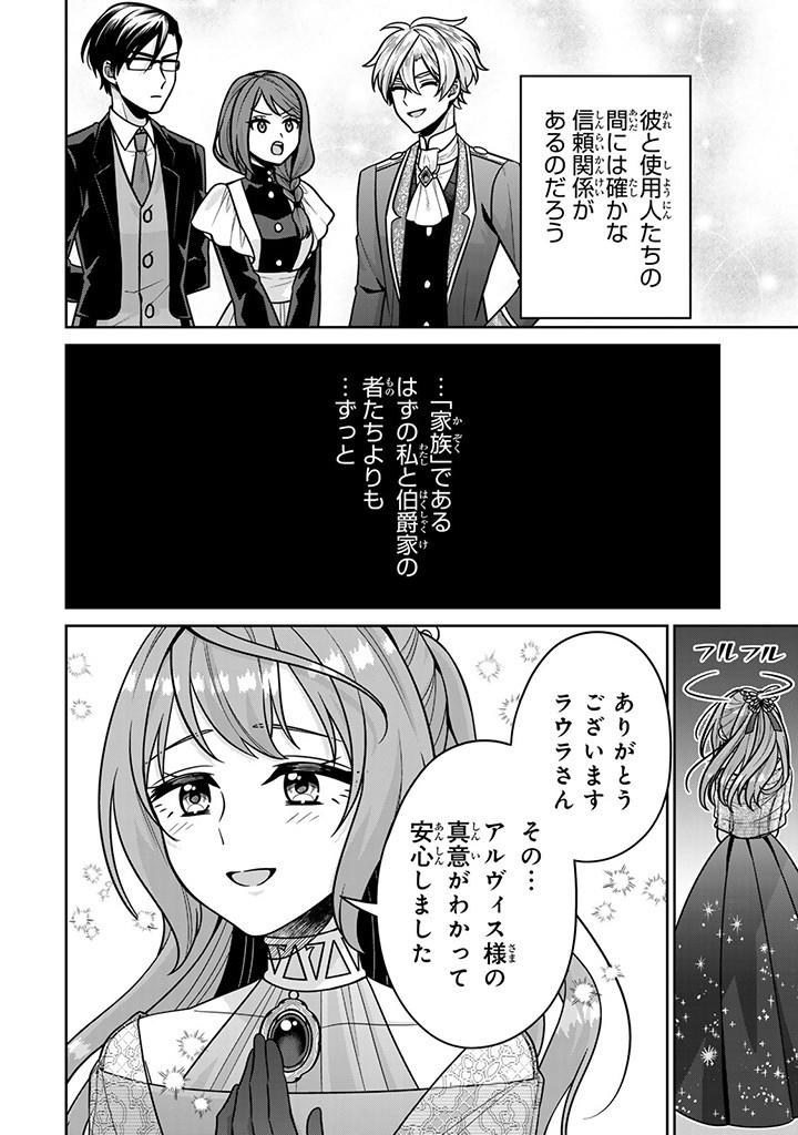 SHINJUU KISHI-SAMA NO SENZOKU MAID Chapter 7.3 - Page 8