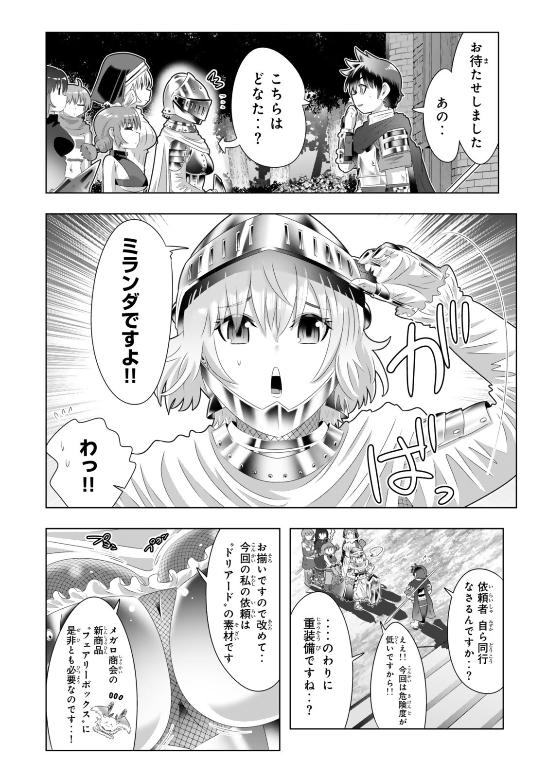 SHIKIYOKU MUSOU: HENTAI SKILL GA BOUSOU SHITE YARICIR KARA TSUIHOU SARETA ORE WA, HAKARAZUMO INBI NA CHIKARA DE SAIKYOU NI NARU - RAW Chap 21 - Pic 2
