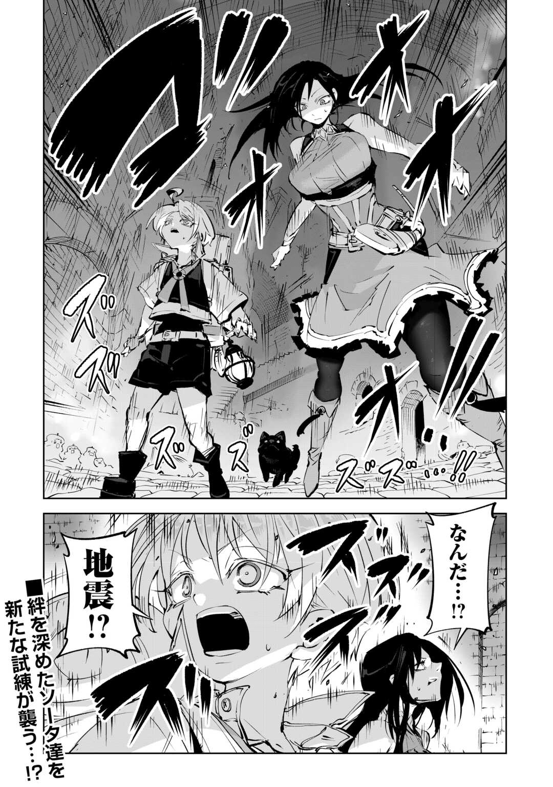 HIROTTA KOINU GA CERBERUS DESHITA: JITSU WA KODAI MAHOU NO TSUUKAITE DATTA SHOUNEN, HONKI DASU TO KOWAI(?) AIKENN TO TANOSHIKU KURASHIMASU Chapter 3 - Page 37