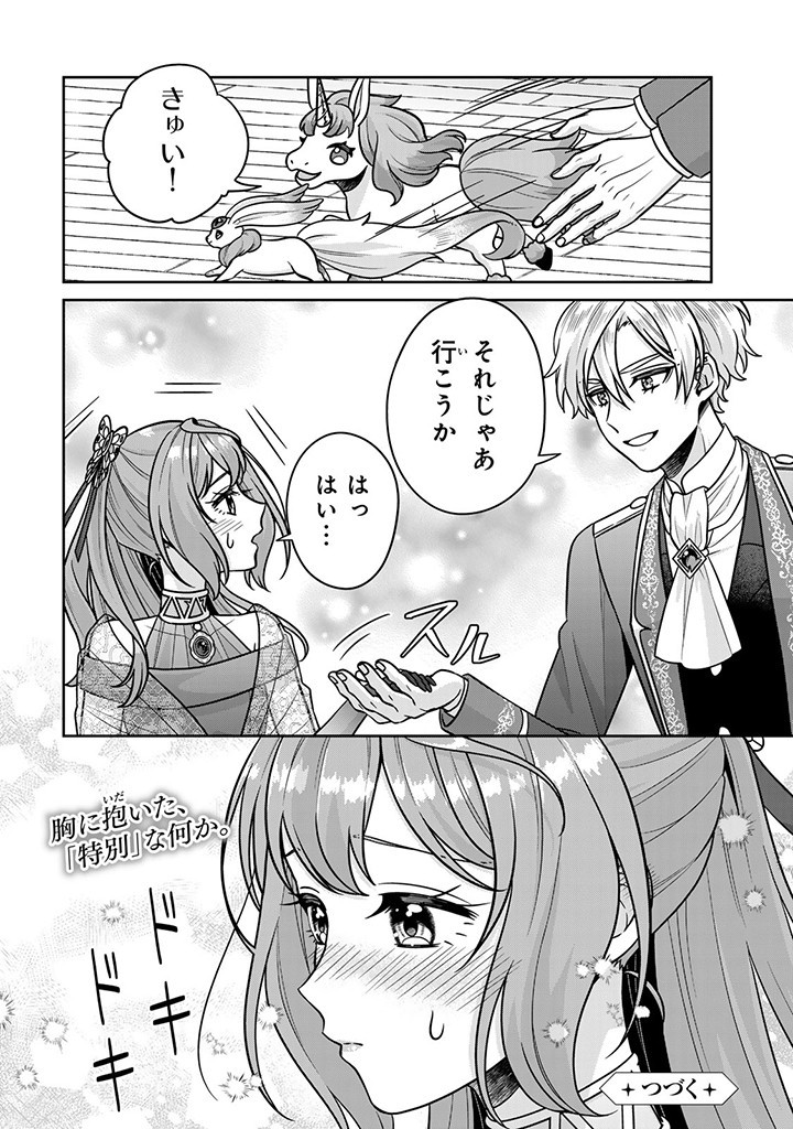 SHINJUU KISHI-SAMA NO SENZOKU MAID Chapter 6.4 - Page 10