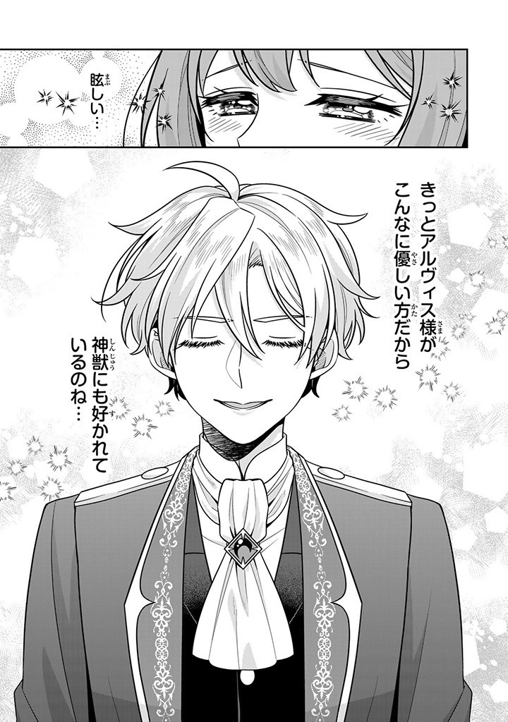 SHINJUU KISHI-SAMA NO SENZOKU MAID Chapter 7.2 - Page 3
