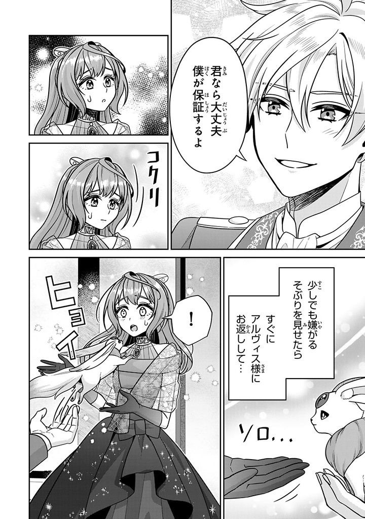 SHINJUU KISHI-SAMA NO SENZOKU MAID Chapter 6.3 - Page 2