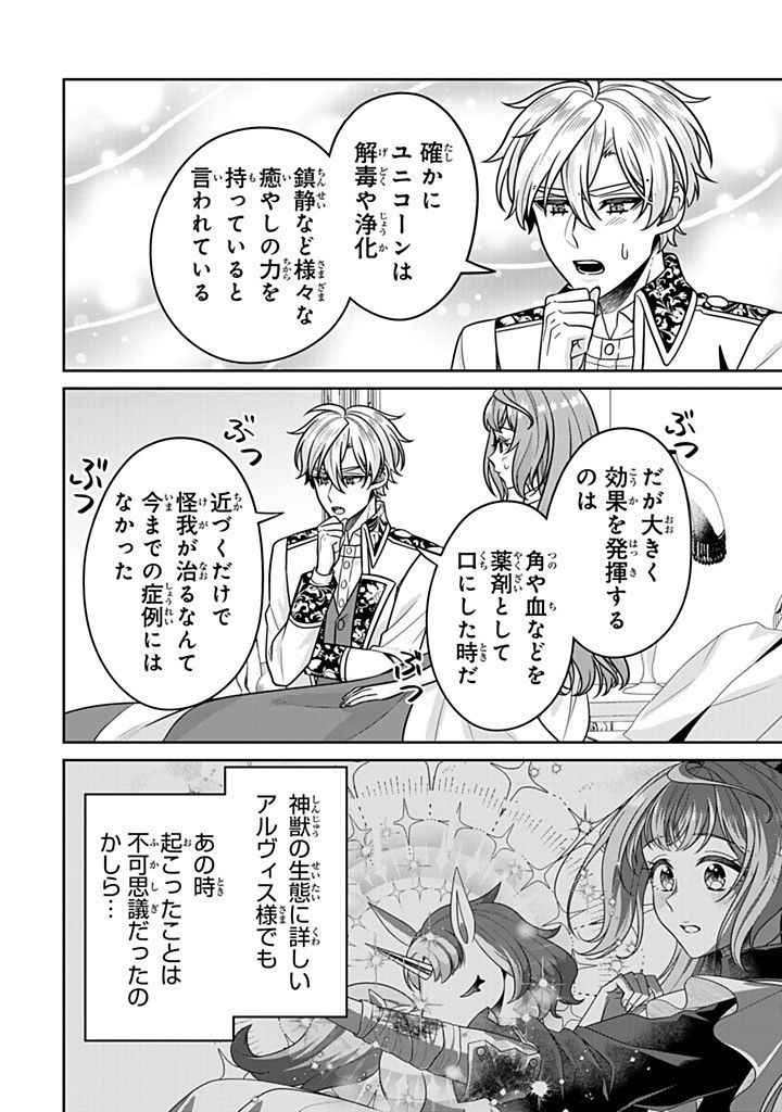 SHINJUU KISHI-SAMA NO SENZOKU MAID Chapter 17.2 - Page 6