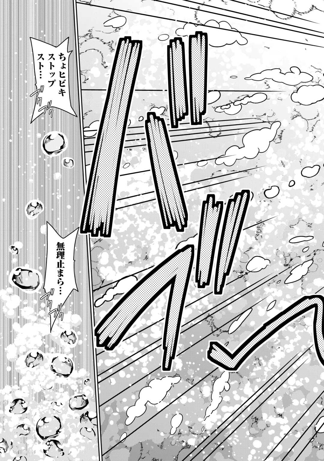 SAIKYOU NO SHOKUGYOU WA YUUSHA DEMO KENJA DEMO NAKU KANTEISHI (KARI) RASHII DESU YO? - RAW Chap 81 - Pic 19