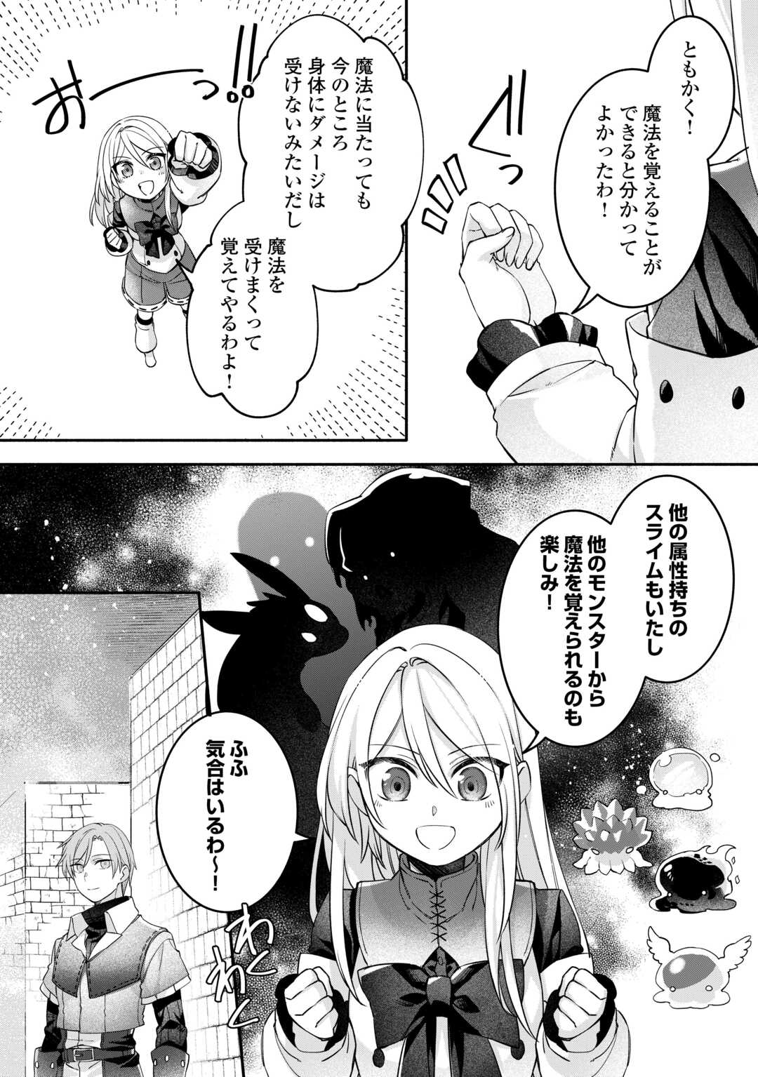 JITAKU AAPAATO HITOMUNE TO TOMO NI ISEKAI HE ~SAGESUMARETE ITA REIJOU NI TENSEI (?) SHIMASHITA GA, JIYUU NI IKIRU KOTO NI SHIMASHITA~ RAW Chapter 8 - Page 6
