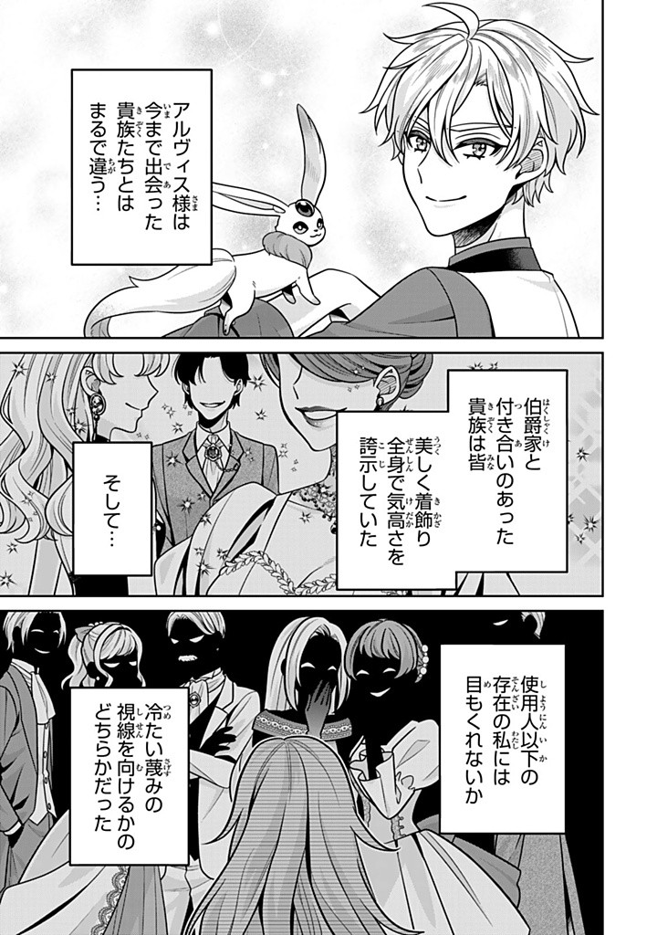 SHINJUU KISHI-SAMA NO SENZOKU MAID Chapter 11.1 - Page 11