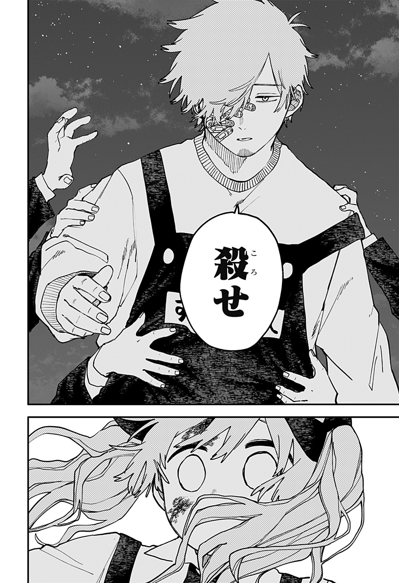 YOUCHIEN WARS Chapter 129 page 30 - nihonkuni.com