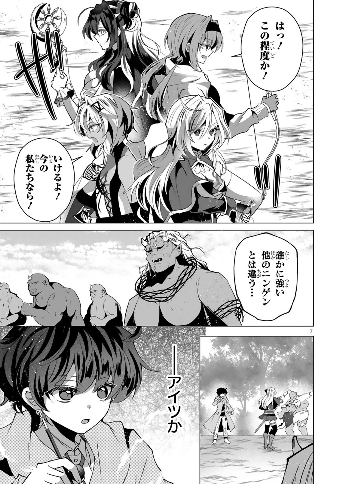 TSUIHOU SARETA FUGUUSHOKU "IROZUKAI" GA SEKAI WO NURIKAERU MADE ~BISHOUJO-DARAKE NO S RANK PARTY DE SAIKYOU SKILL NO HONTOU NO TSUKAIKATA WO SHIRI MUSOU SURU~ RAW Chap 10 - Pic 9