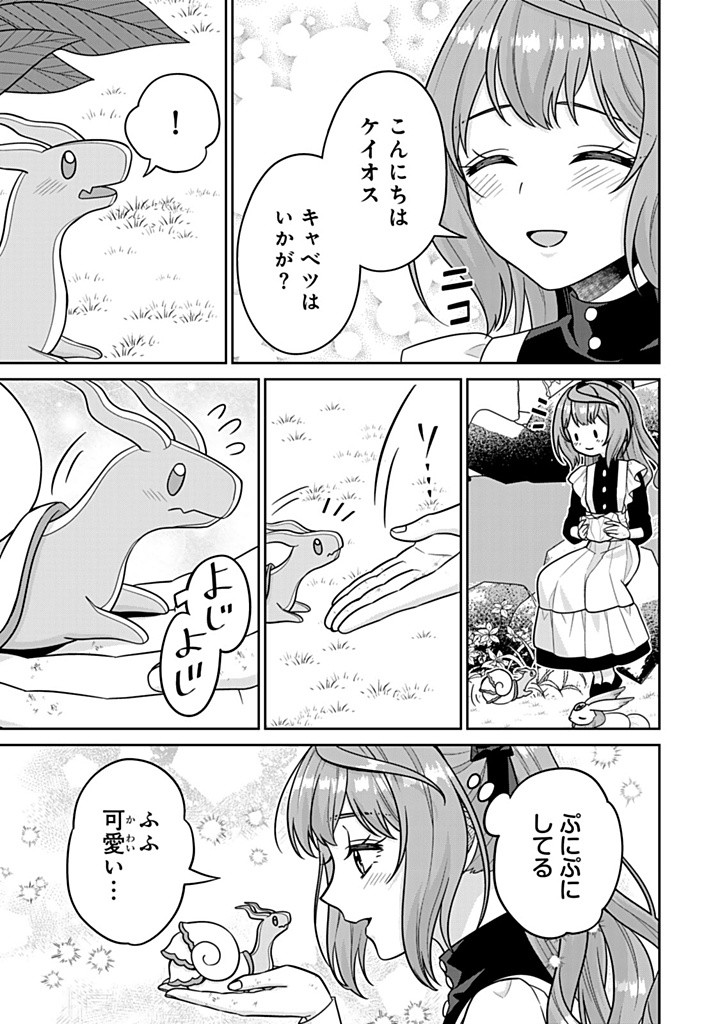 SHINJUU KISHI-SAMA NO SENZOKU MAID Chapter 10.1 - Page 7