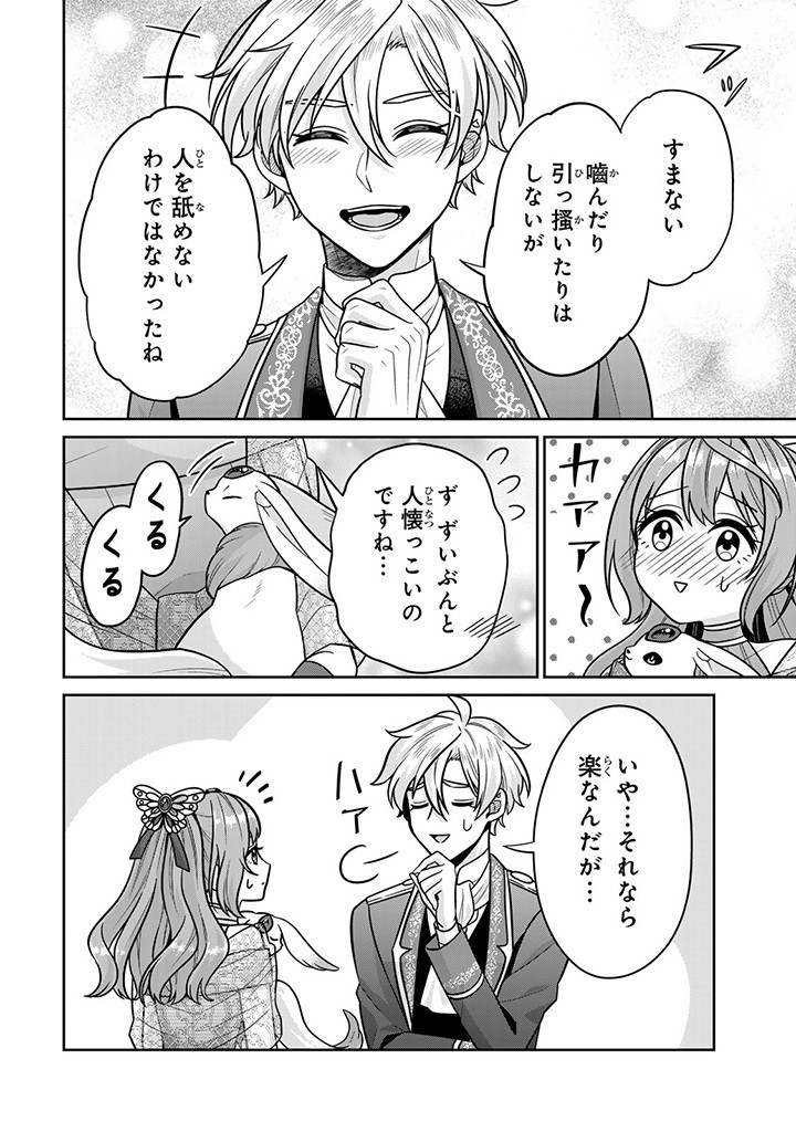 SHINJUU KISHI-SAMA NO SENZOKU MAID Chapter 6.3 - Page 4
