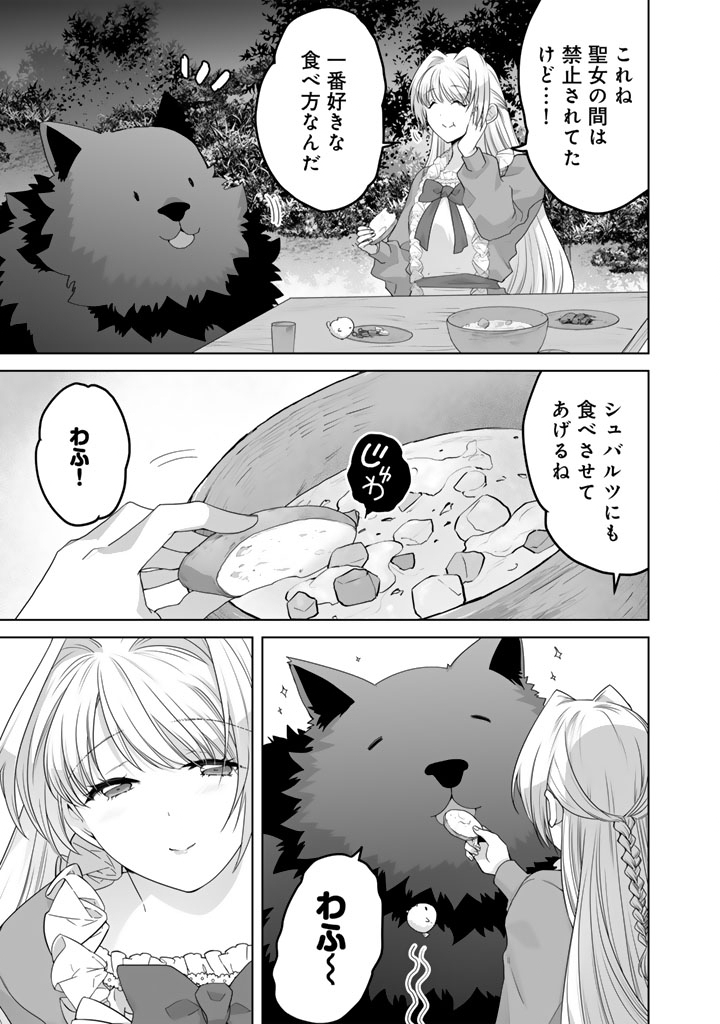NOROWARETA MOFUMOFU TO TSUIHOU SEIJO NO MOGUMOGU HENKYOU GURASHI Chapter 5.5 page 3 - nihonkuni.com