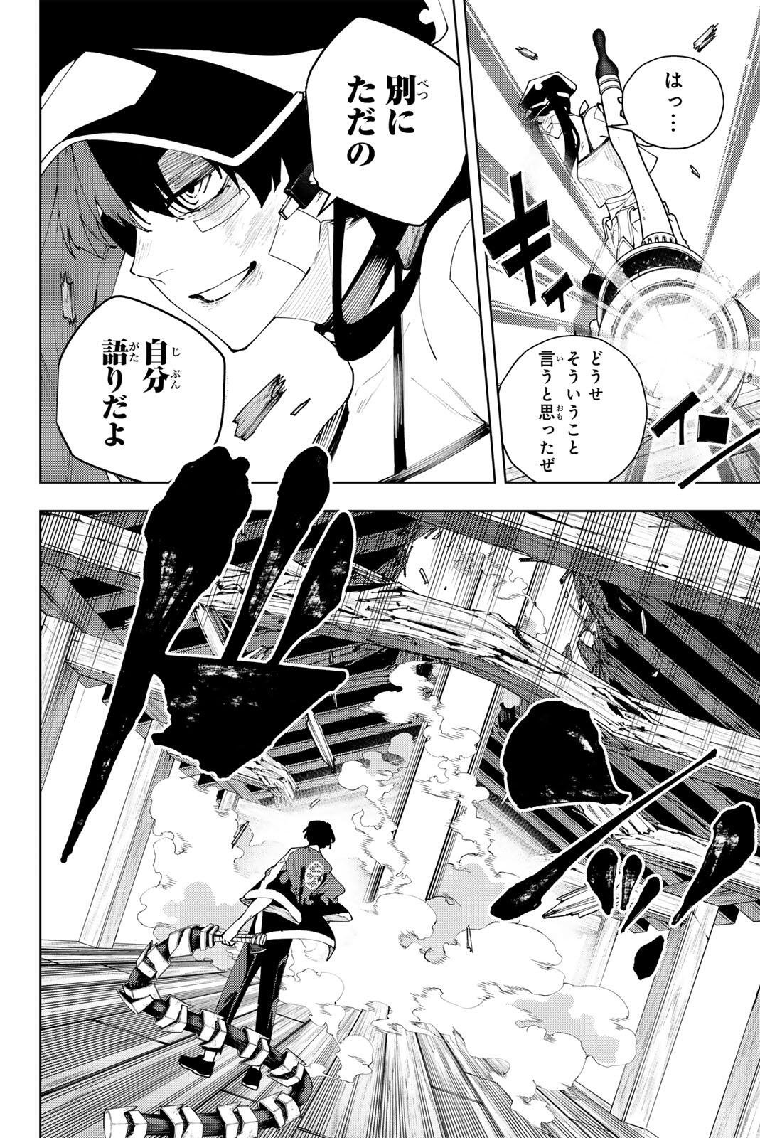 K-9: KEISHICHOU KOUANBU KOUAN DAI-9-KA INOU TAISAKU GAKARI Chapter 59 page 2 - nihonkuni.com