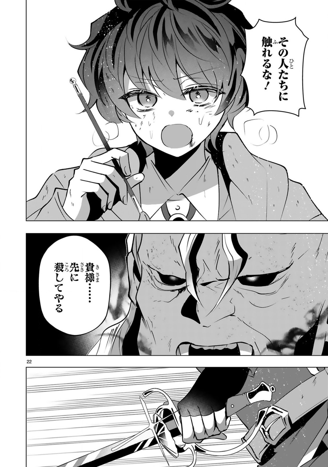 TSUIHOU SARETA FUGUUSHOKU "IROZUKAI" GA SEKAI WO NURIKAERU MADE ~BISHOUJO-DARAKE NO S RANK PARTY DE SAIKYOU SKILL NO HONTOU NO TSUKAIKATA WO SHIRI MUSOU SURU~ RAW Chap 10 - Pic 24