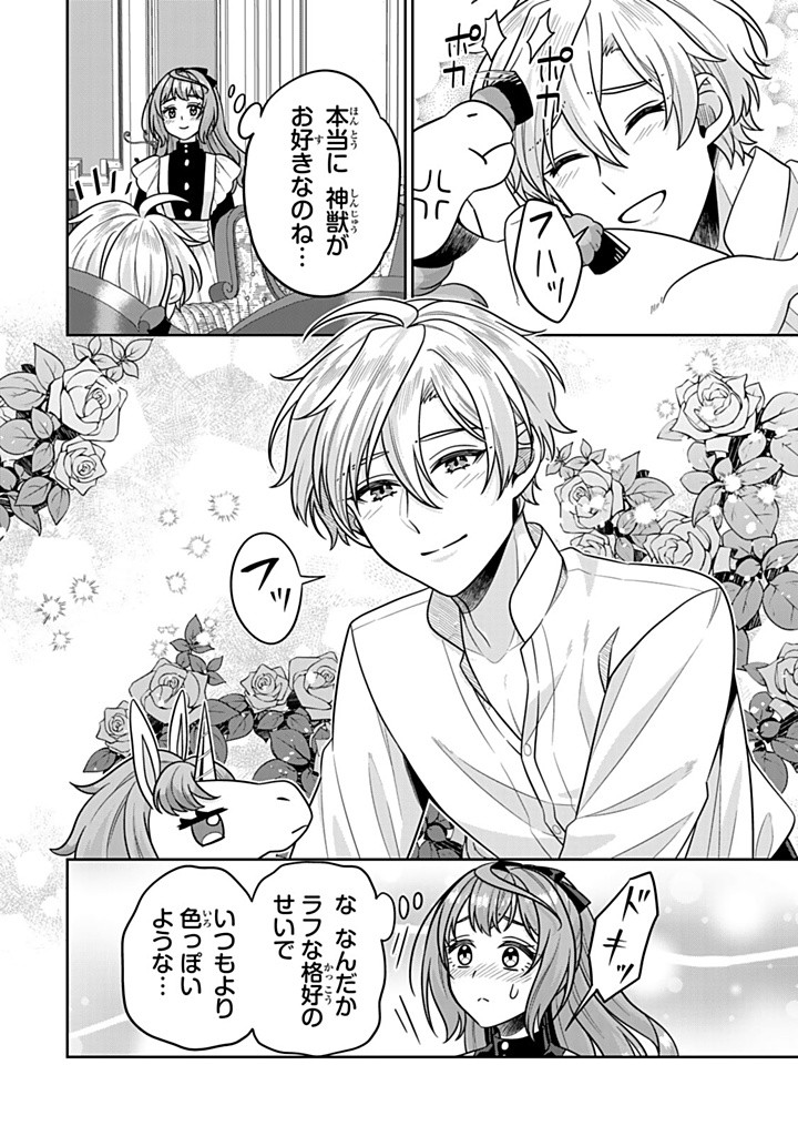 SHINJUU KISHI-SAMA NO SENZOKU MAID Chapter 10.2 - Page 12