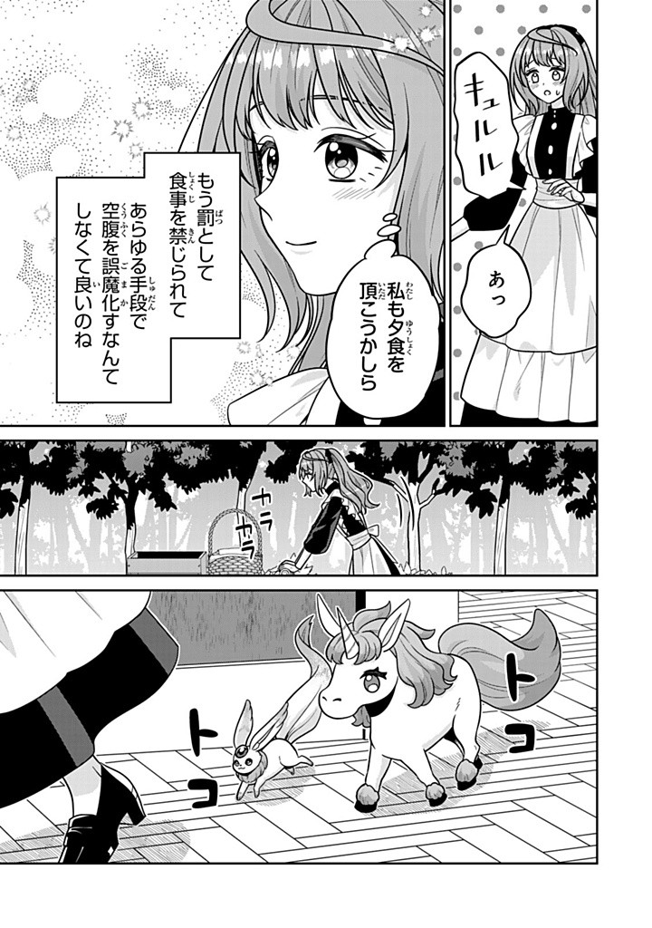 SHINJUU KISHI-SAMA NO SENZOKU MAID Chapter 10.2 - Page 5