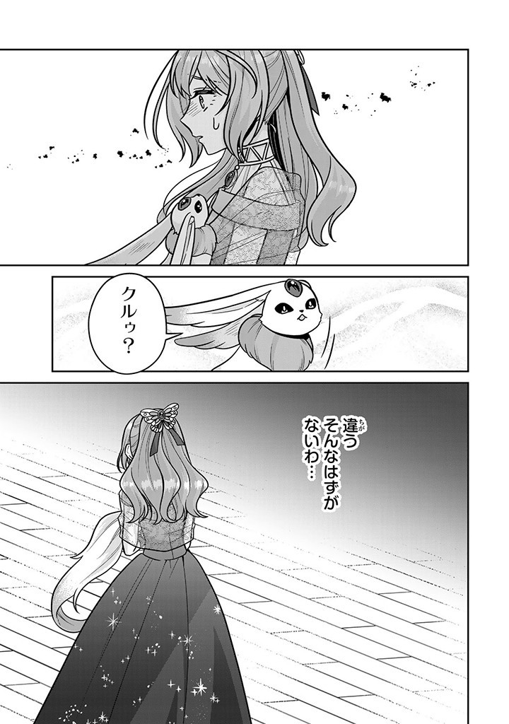 SHINJUU KISHI-SAMA NO SENZOKU MAID Chapter 6.3 - Page 9