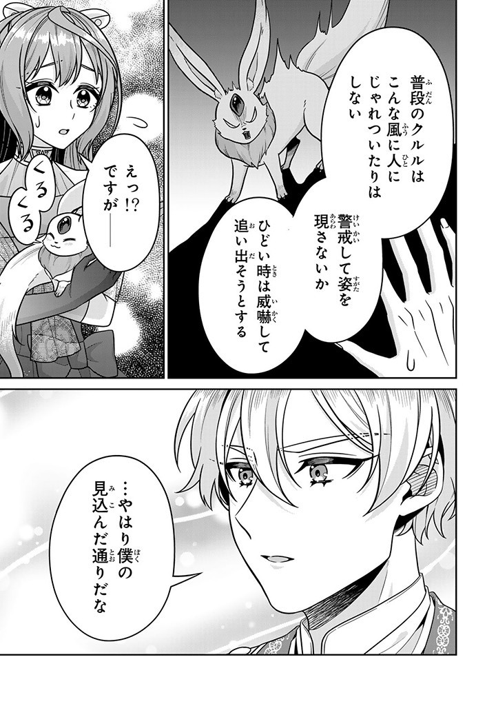 SHINJUU KISHI-SAMA NO SENZOKU MAID Chapter 6.3 - Page 5