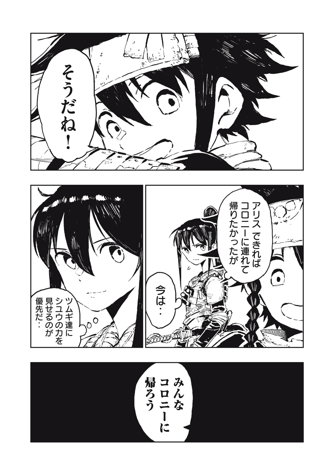 Read RYUUTSUHEGUI Chapter 5 [High Quality / Full] - Page 19 - dark.nicomanga.com