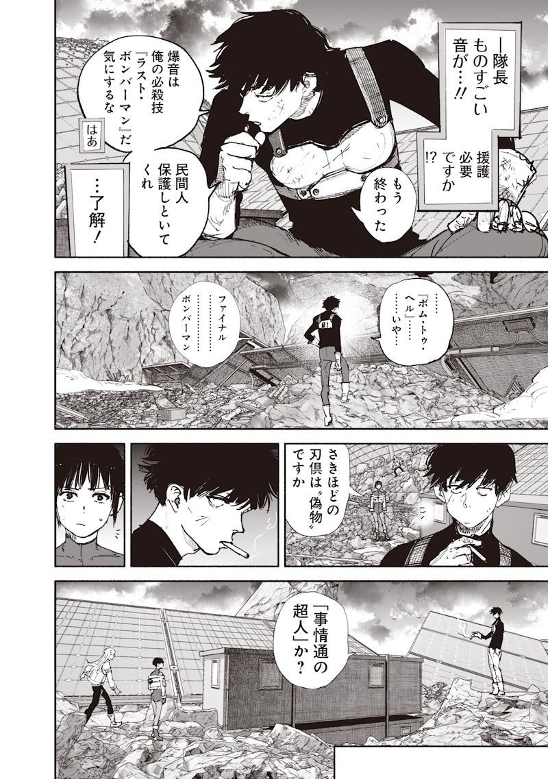 CHOUJIN X Chapter 73 page 32 - nihonkuni.com