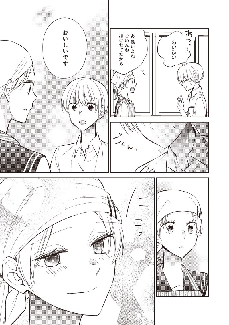 DOKO YORI MO TOOI BASHO NI IRU KIMI HE - RAW Chapter 10.1 - Page 7