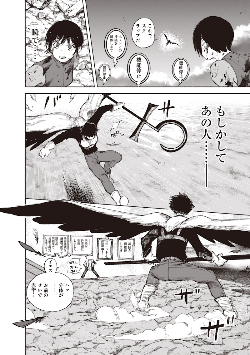 CHOUJIN X Chapter 73 page 12 - nihonkuni.com