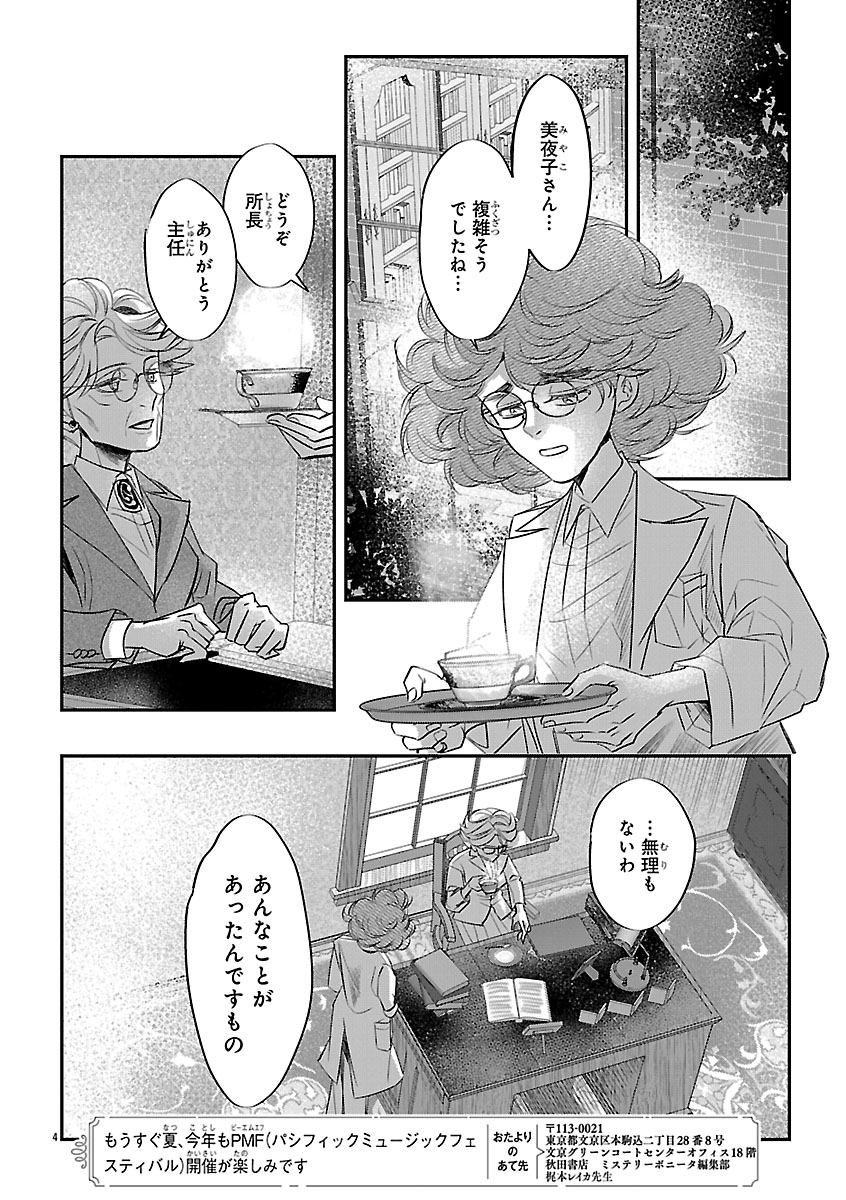 Read GANSAKU NO DAI JUUBAN Chapter 2 [High Quality / Full] - Page 4 - dark.nicomanga.com