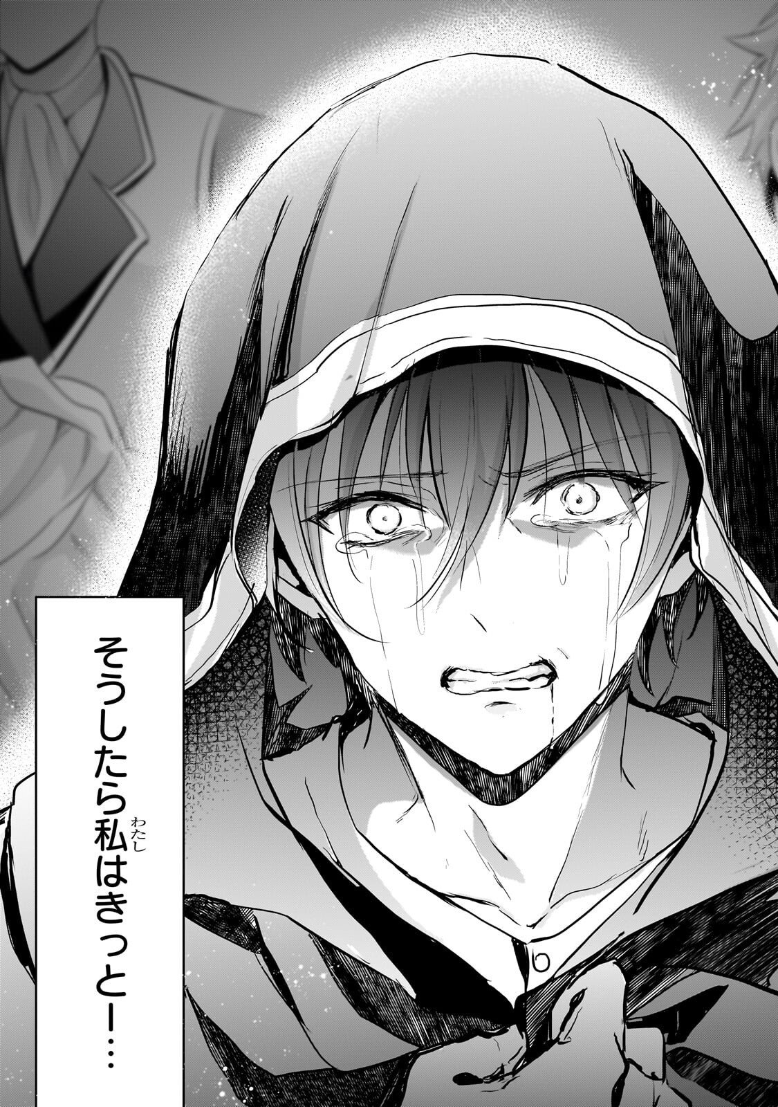 HANGYAKUSHA TO SHITE OUKOKU DE SHOKEI SARETA KAKURE SAIKYU KISHI Chapter 4.1 - Page 13