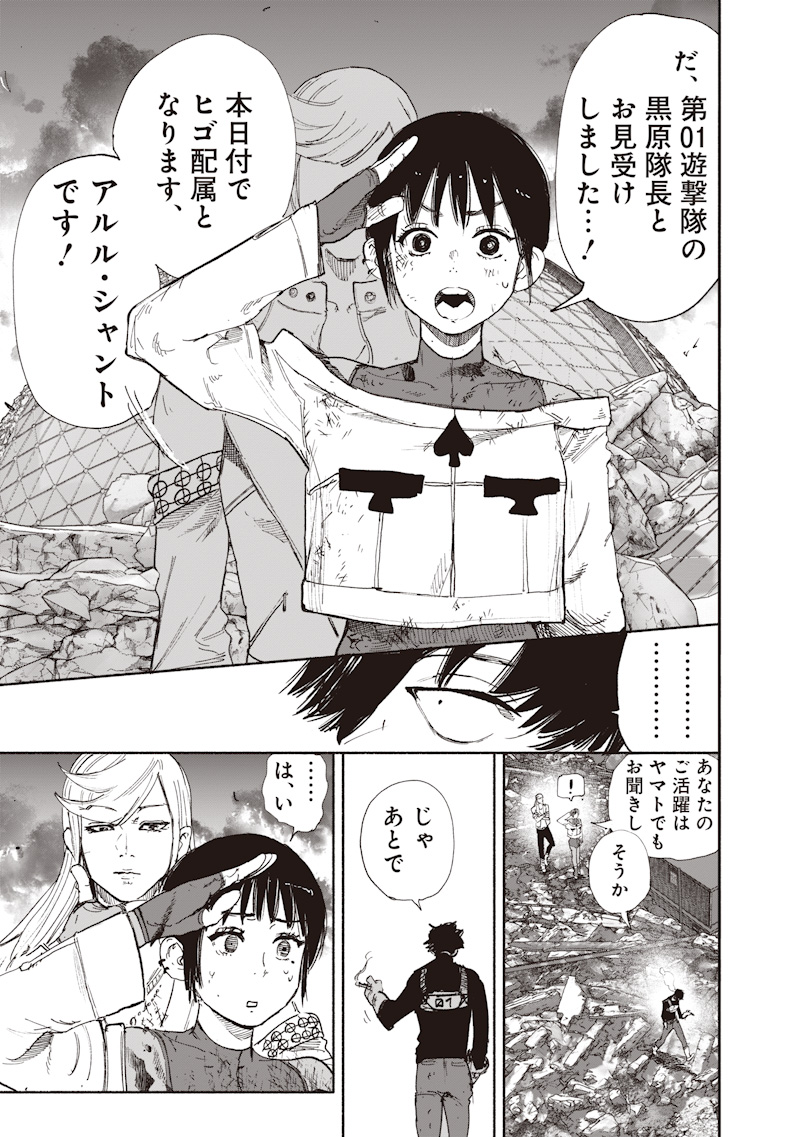 CHOUJIN X Chapter 73 page 33 - nihonkuni.com