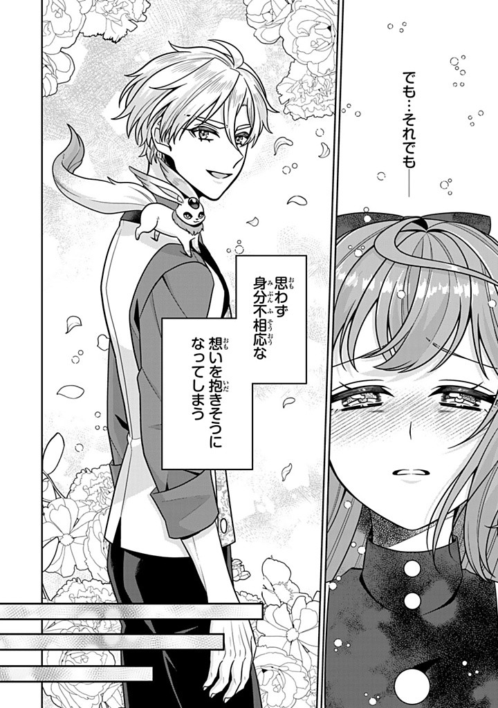 SHINJUU KISHI-SAMA NO SENZOKU MAID Chapter 11.2 - Page 2