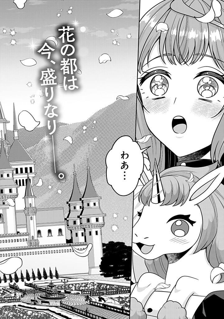 SHINJUU KISHI-SAMA NO SENZOKU MAID Chapter 14.1 - Page 2