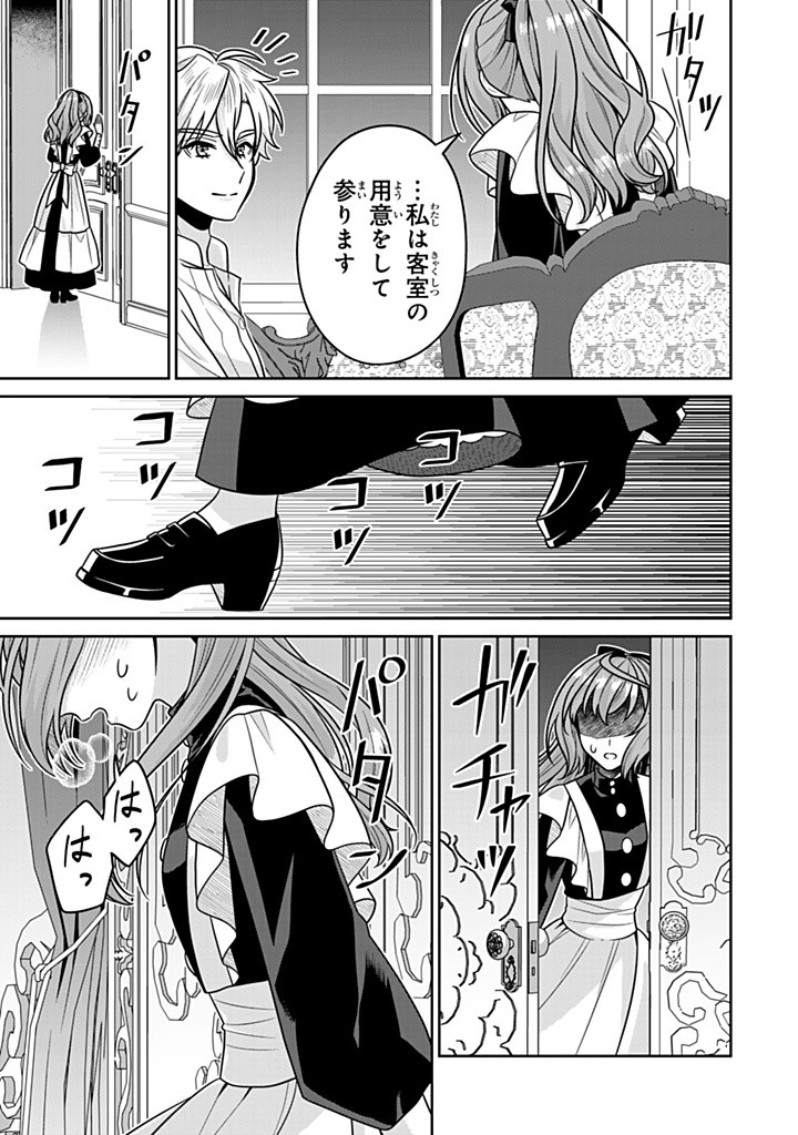 SHINJUU KISHI-SAMA NO SENZOKU MAID Chapter 10.3 - Page 11
