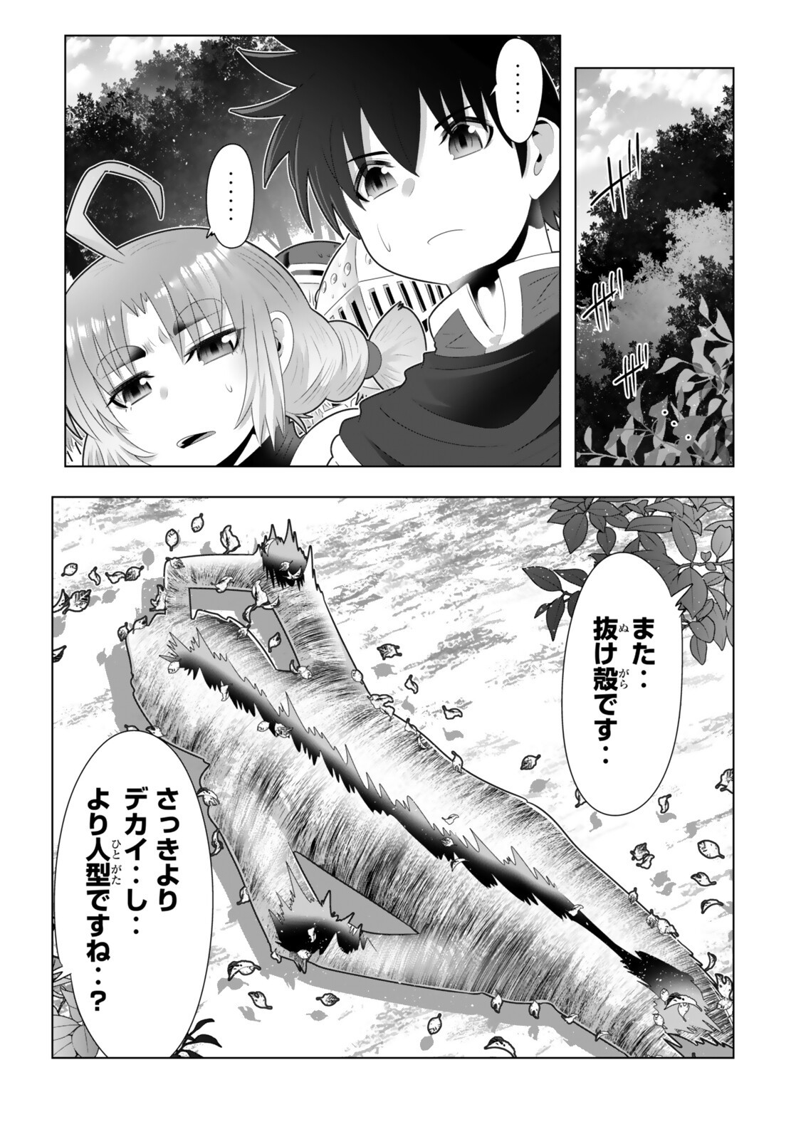 SHIKIYOKU MUSOU: HENTAI SKILL GA BOUSOU SHITE YARICIR KARA TSUIHOU SARETA ORE WA, HAKARAZUMO INBI NA CHIKARA DE SAIKYOU NI NARU - RAW Chap 21 - Pic 13
