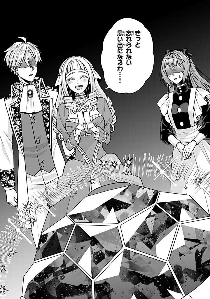 SHINJUU KISHI-SAMA NO SENZOKU MAID Chapter 16.2 - Page 6